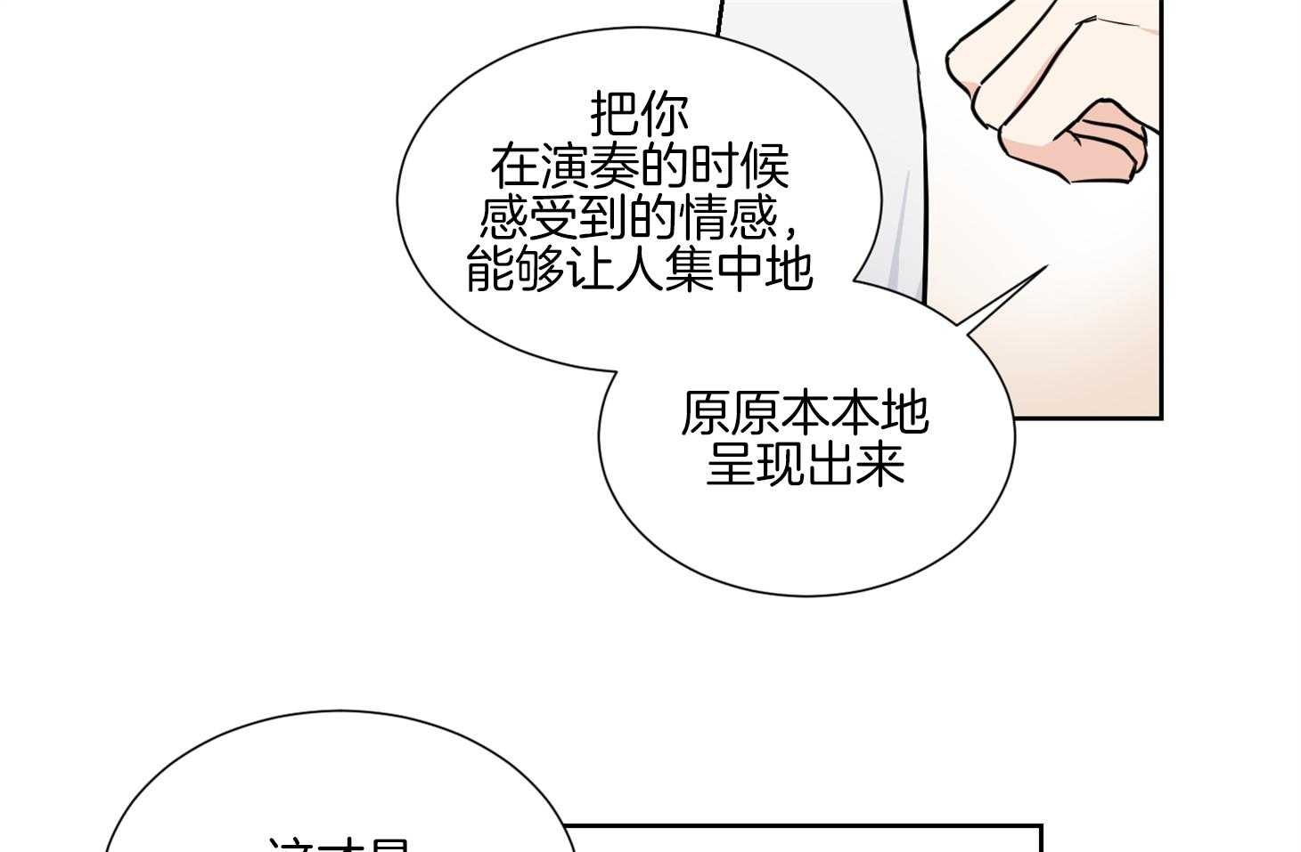 第46话_请给我机会53