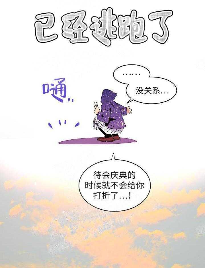 【掌心之花】漫画-（第1话_怪人）章节漫画下拉式图片-22.jpg