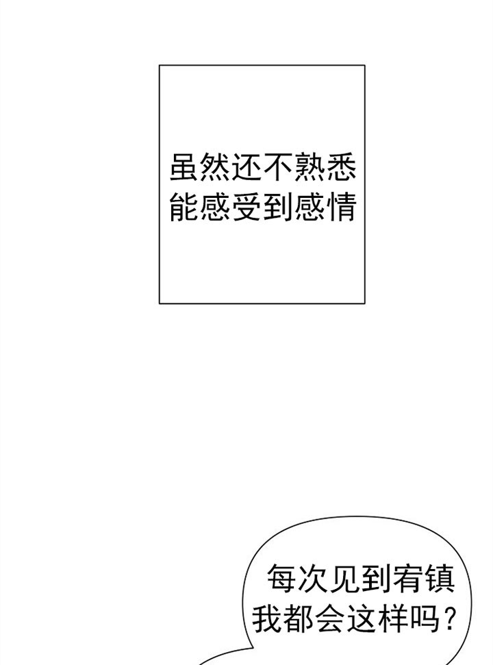 【深海低语（第一季）】漫画-（第53话_新房子）章节漫画下拉式图片-7.jpg