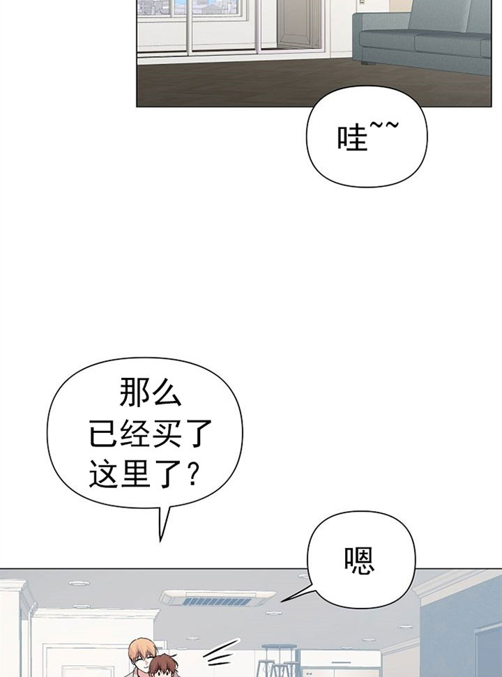 【深海低语（第一季）】漫画-（第53话_新房子）章节漫画下拉式图片-12.jpg