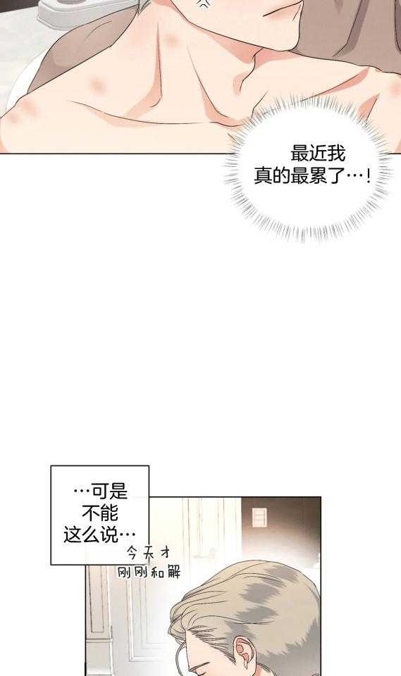 【我的上司他肆意妄为】漫画-（第36话_真的停了）章节漫画下拉式图片-15.jpg