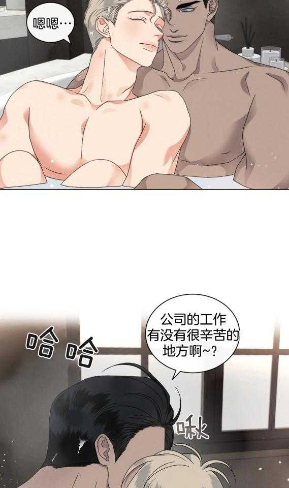 【我的上司他肆意妄为】漫画-（第36话_真的停了）章节漫画下拉式图片-13.jpg