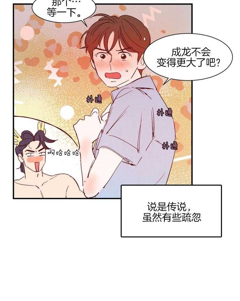 第92话_童话的结局（正文完）15