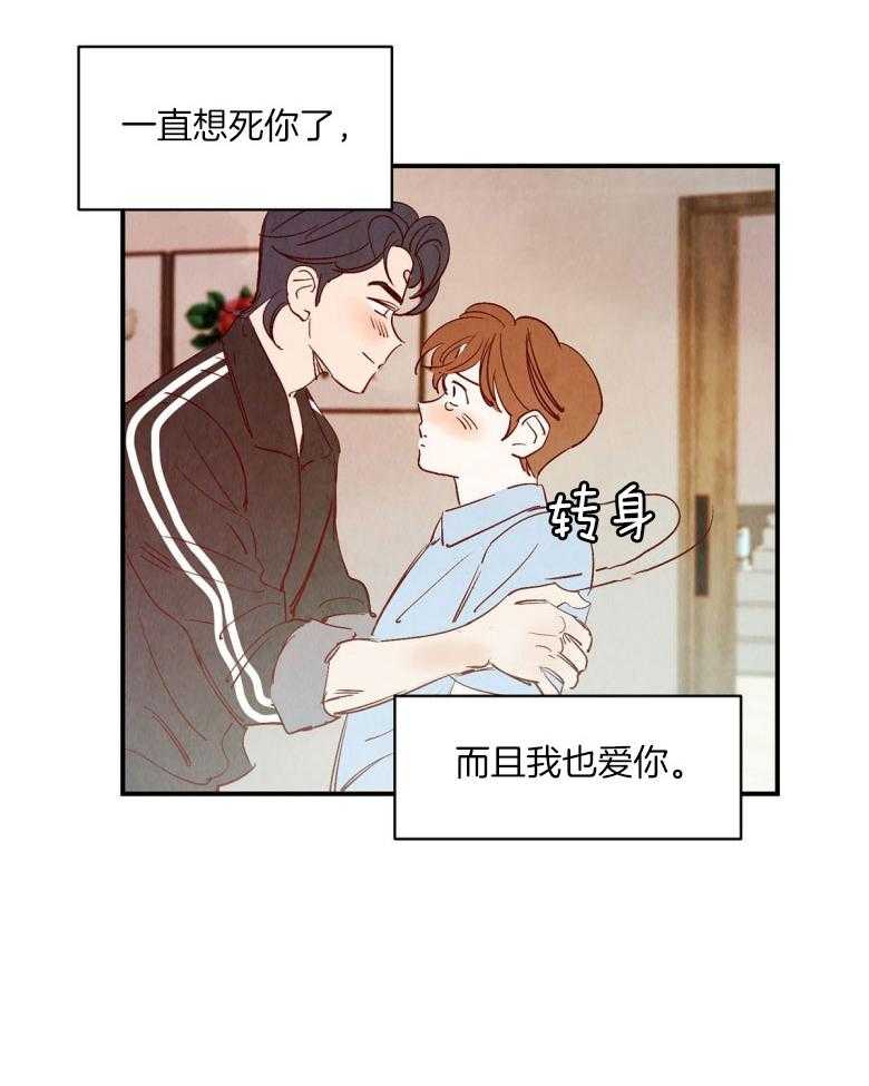 第92话_童话的结局（正文完）7