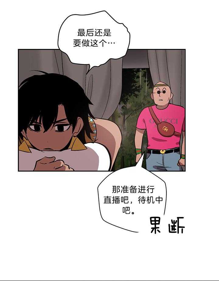 第78话_结果还是要做14