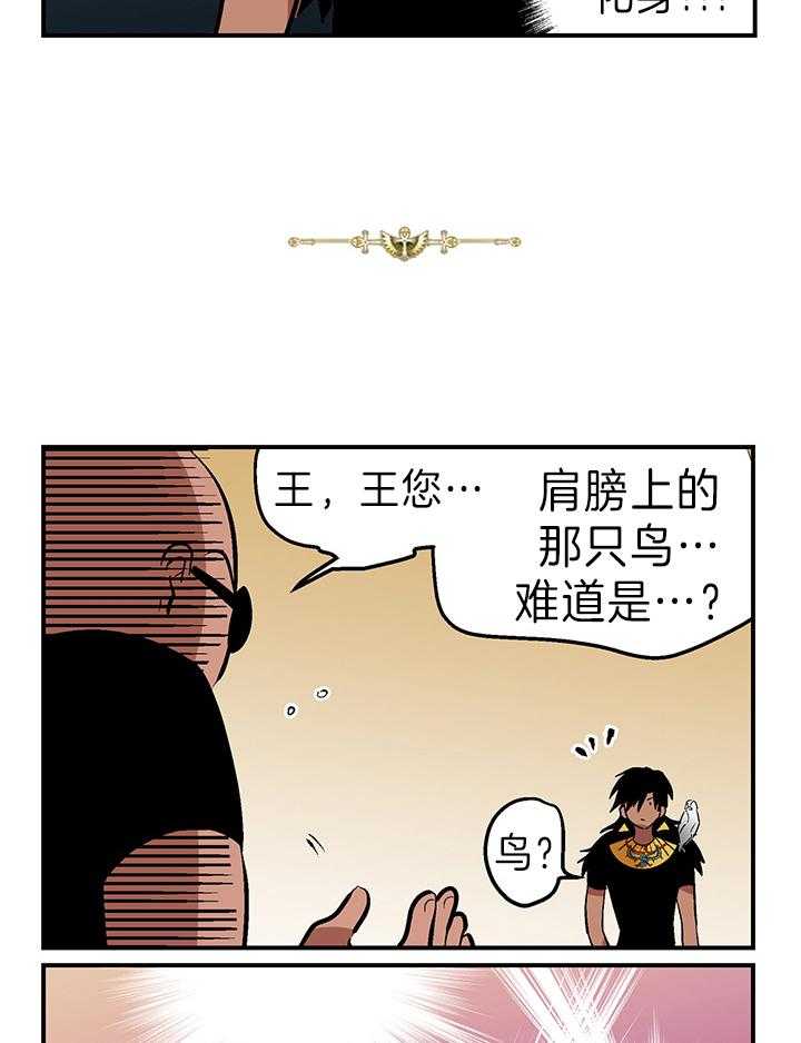 第28话_拉的化身2