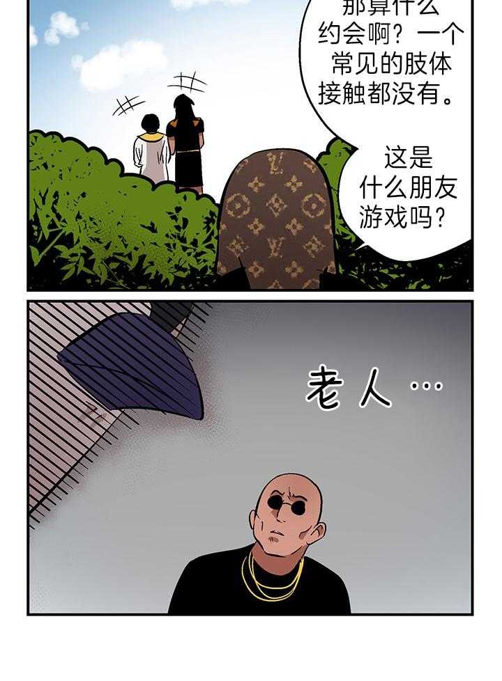 第27话_心动的瞬间16