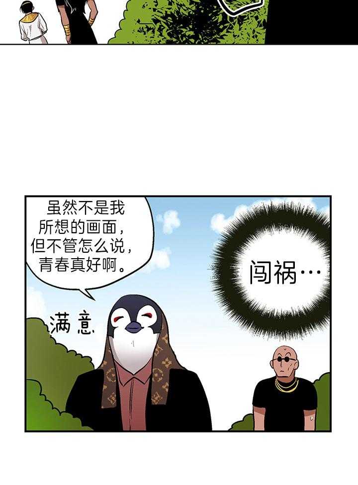 第27话_心动的瞬间0