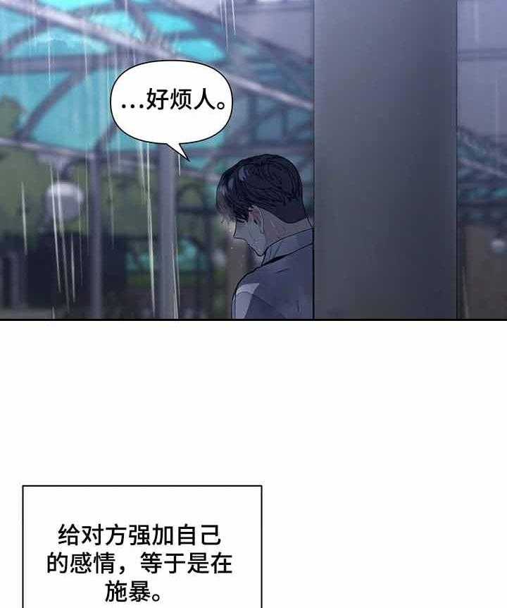 第38话_你没有真心16