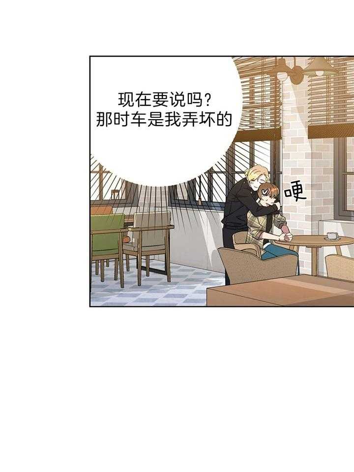 第68话_不会放过你的28