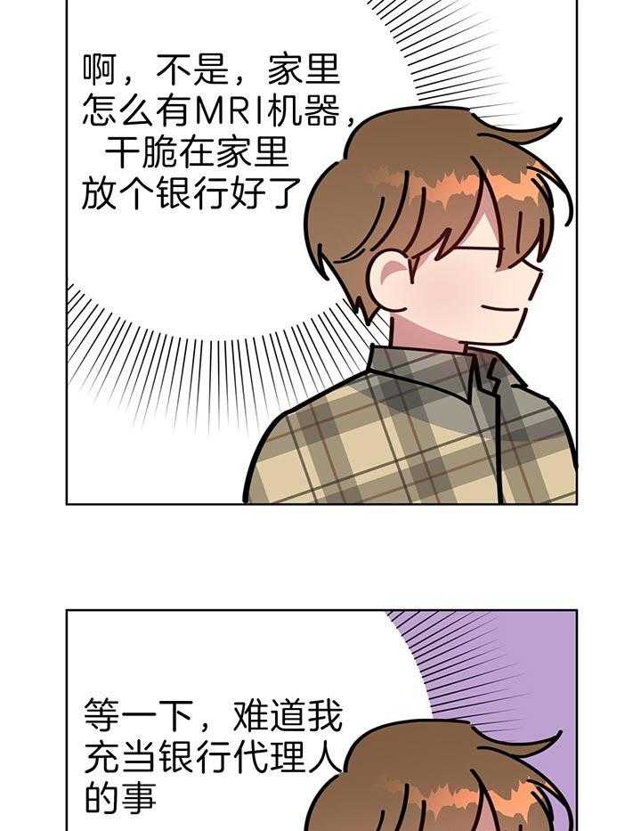 第73话_真心33