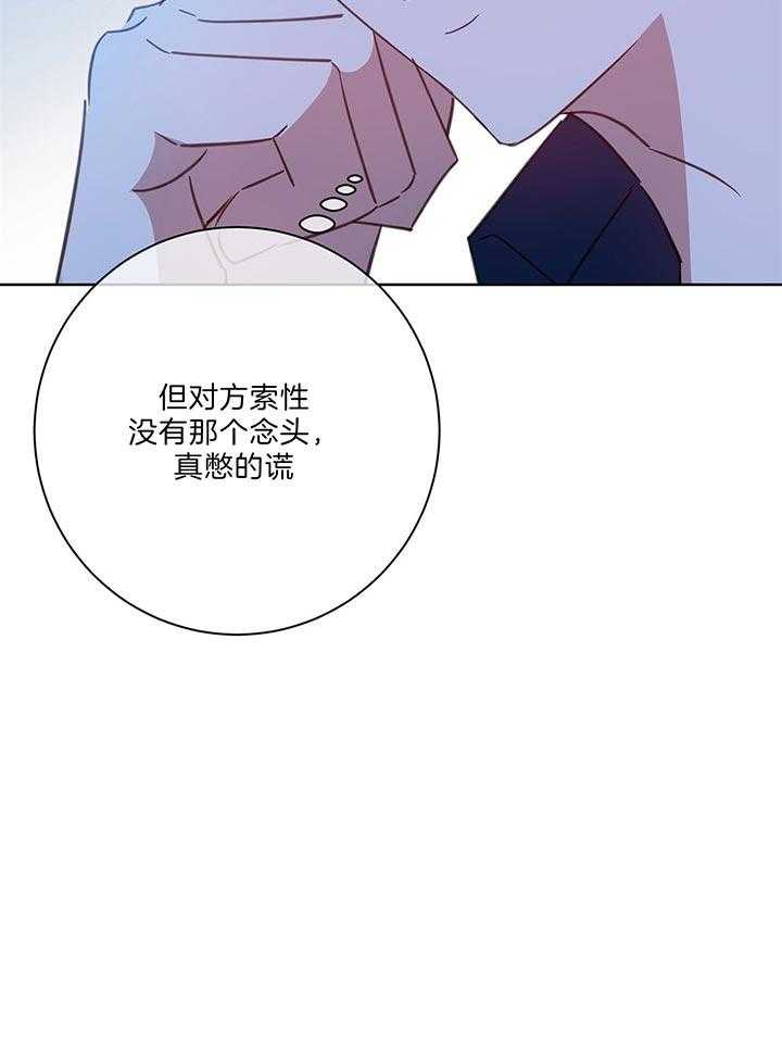 第75话_不能相信你10