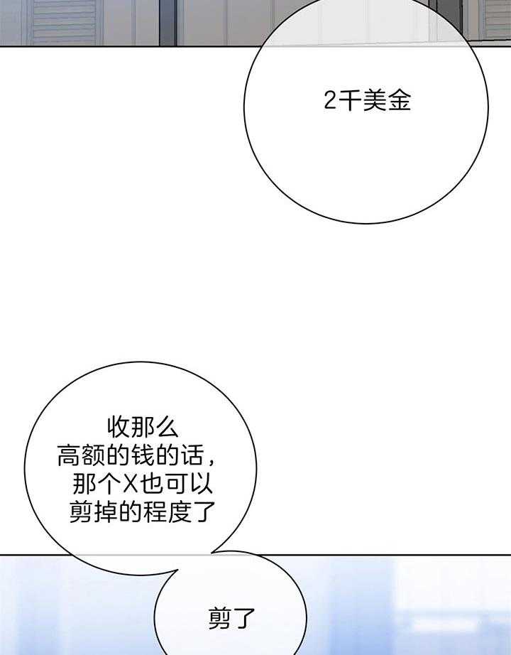 第77话_剪掉16