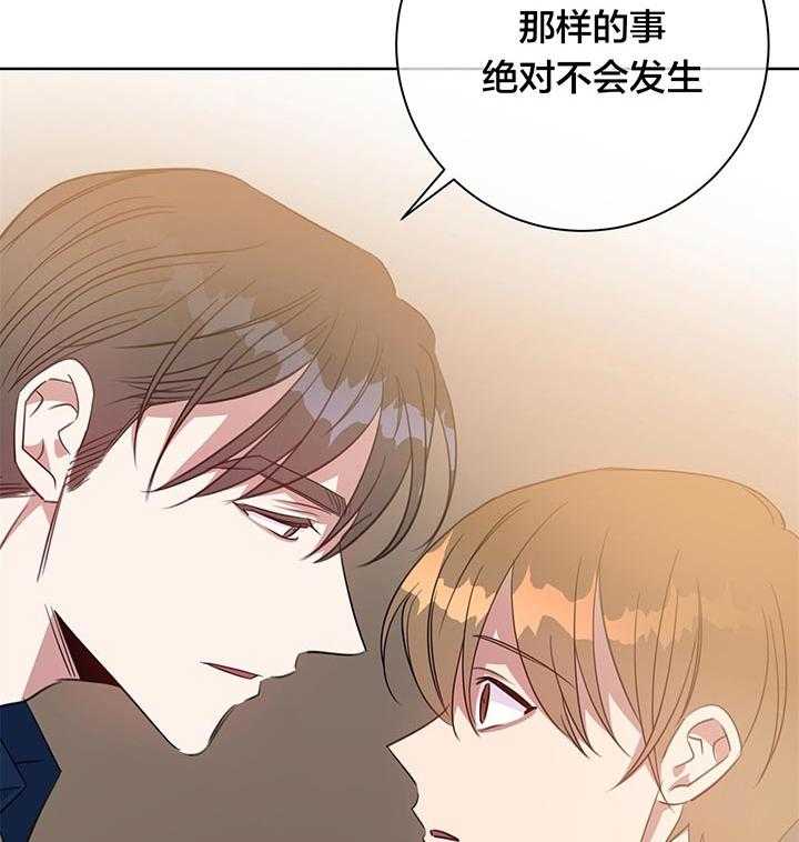 第79话_那样的事绝不会发生1