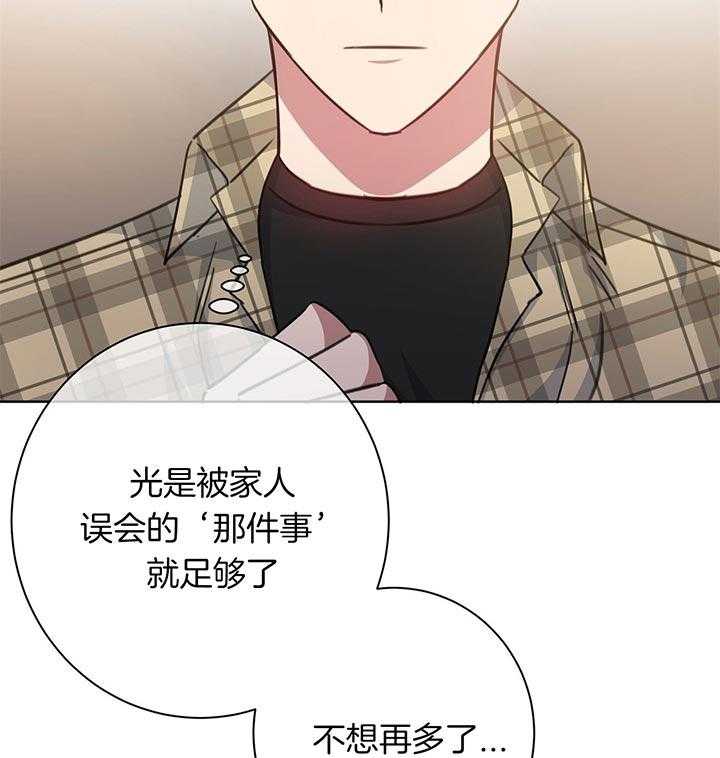 第79话_那样的事绝不会发生8