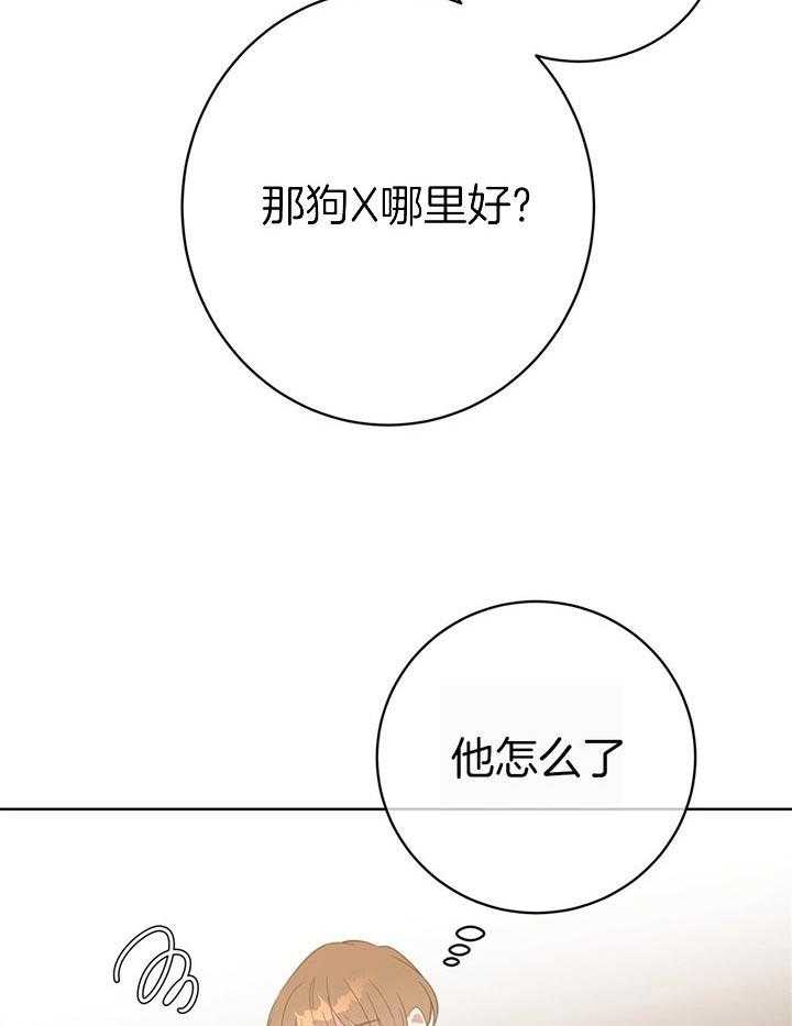 第84话_他就是好49