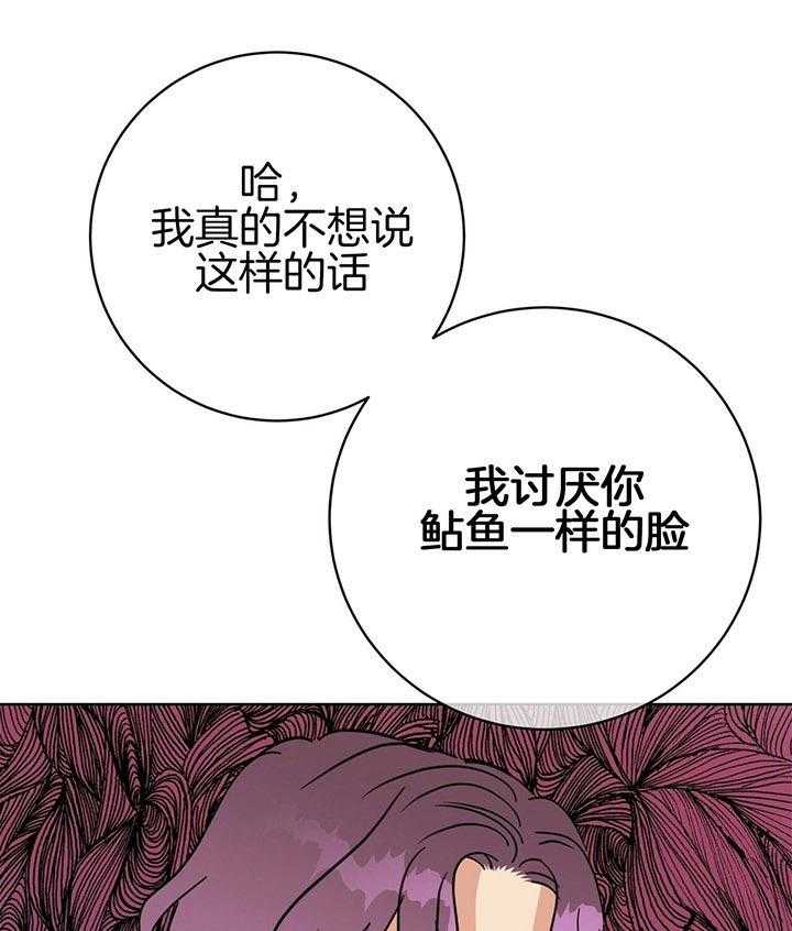 第85话_讨厌你的脸5