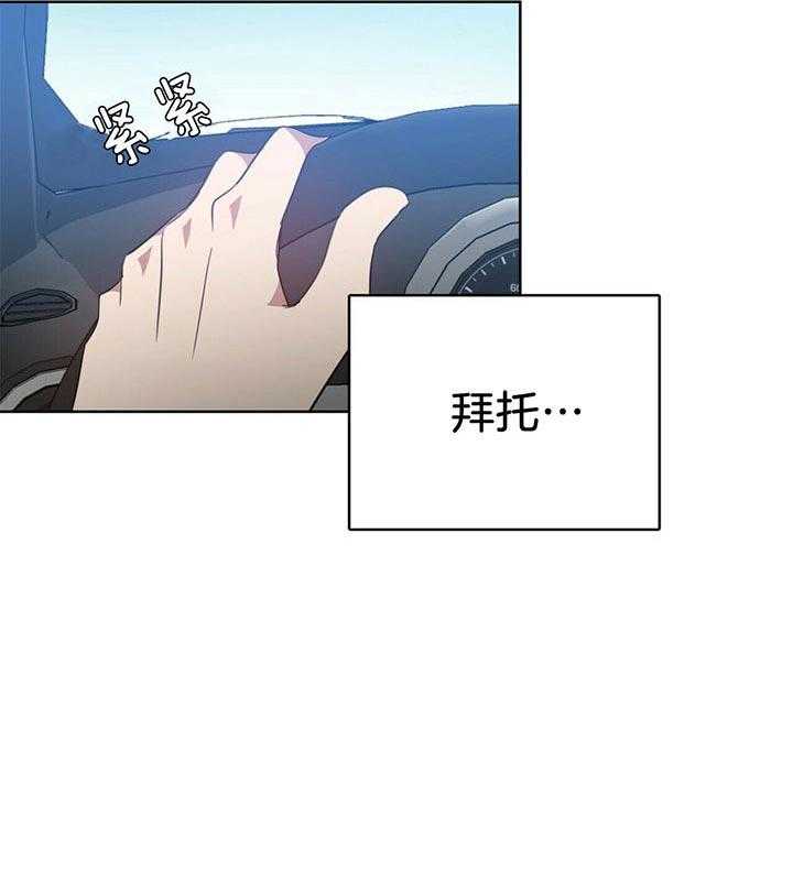 第85话_讨厌你的脸43