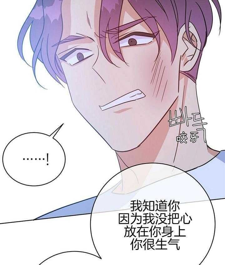 第85话_讨厌你的脸14