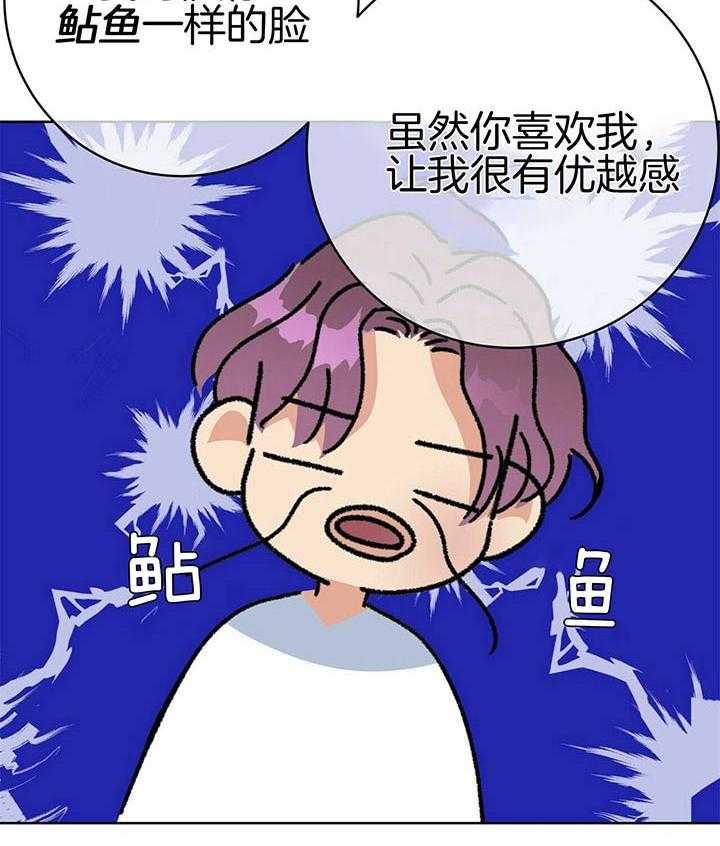 第85话_讨厌你的脸3