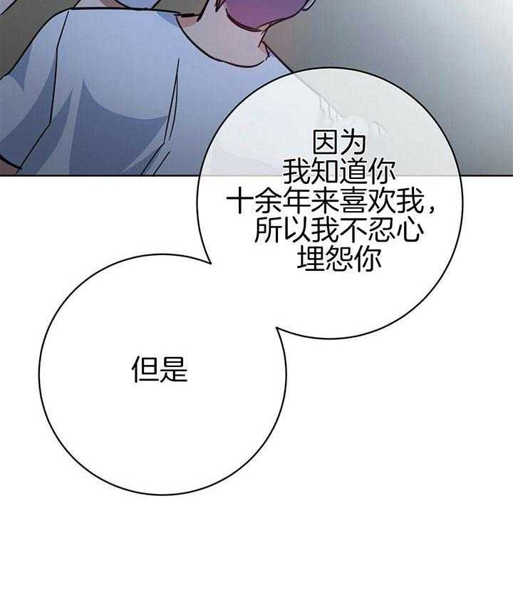 第85话_讨厌你的脸6