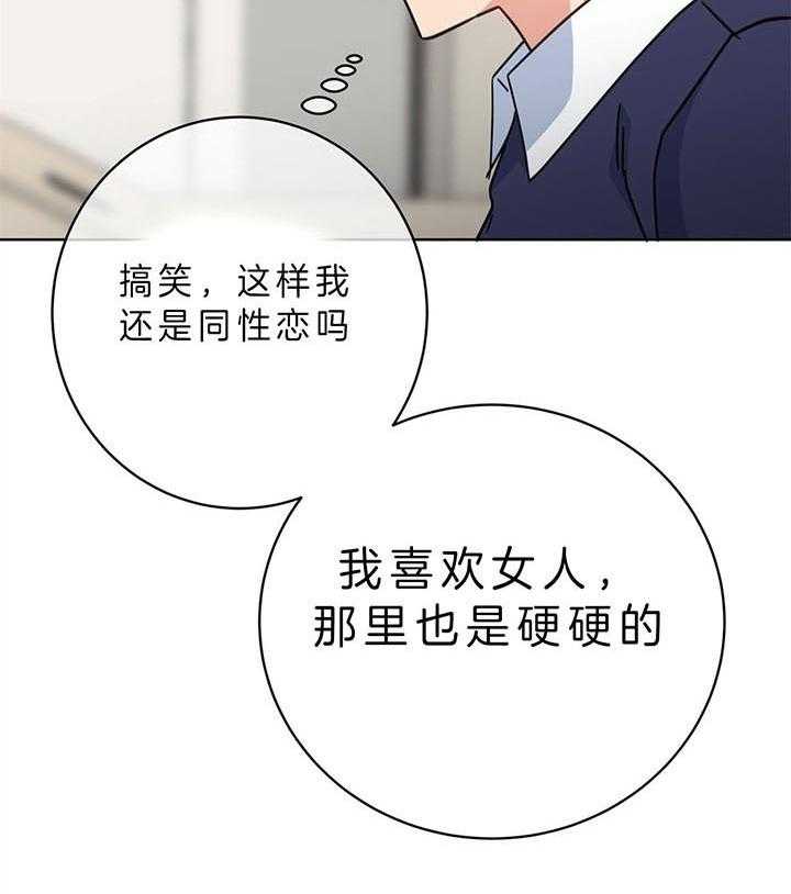 第92话_敢出国就死定了30