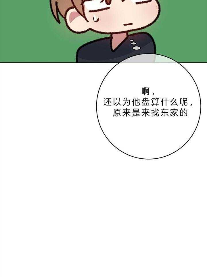 第94话_趣向很明确9