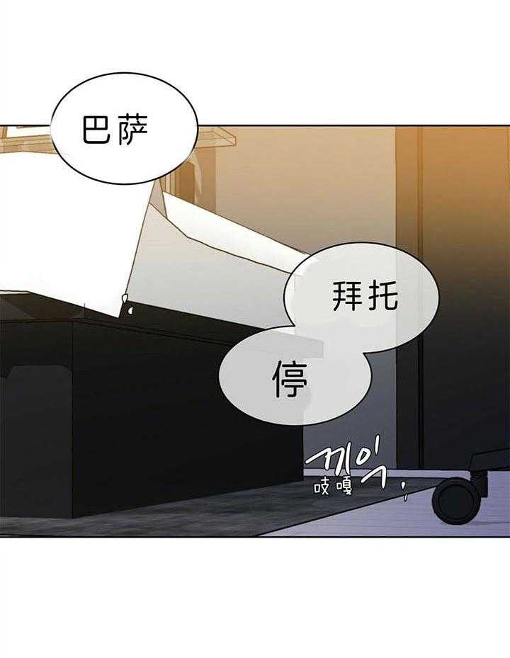 【危险合作】漫画-（第99话_礼物）章节漫画下拉式图片-17.jpg