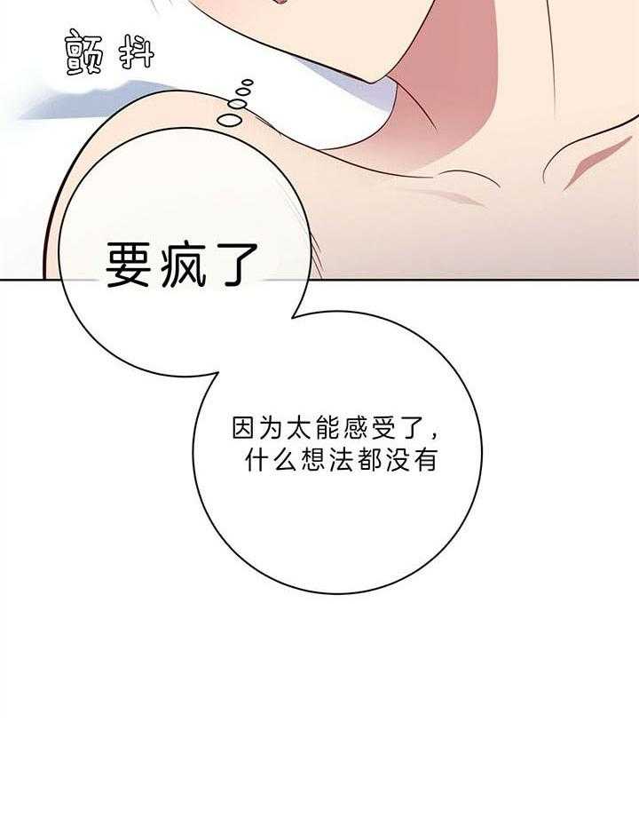 【危险合作】漫画-（第99话_礼物）章节漫画下拉式图片-15.jpg