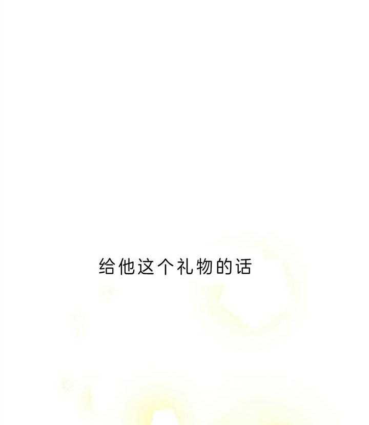 【危险合作】漫画-（第99话_礼物）章节漫画下拉式图片-37.jpg
