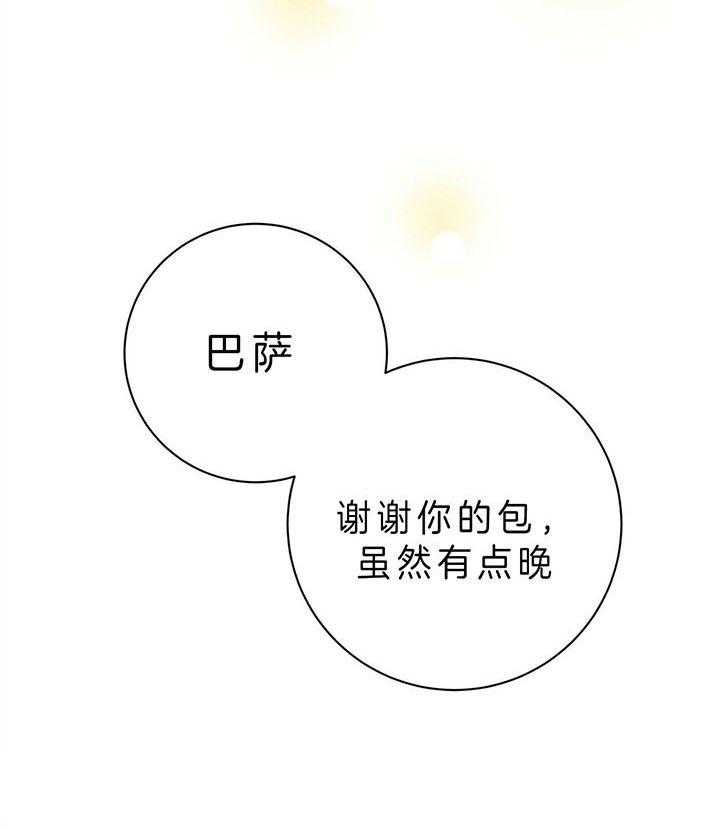 【危险合作】漫画-（第99话_礼物）章节漫画下拉式图片-44.jpg