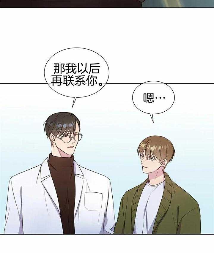 第35话_我也是哦2