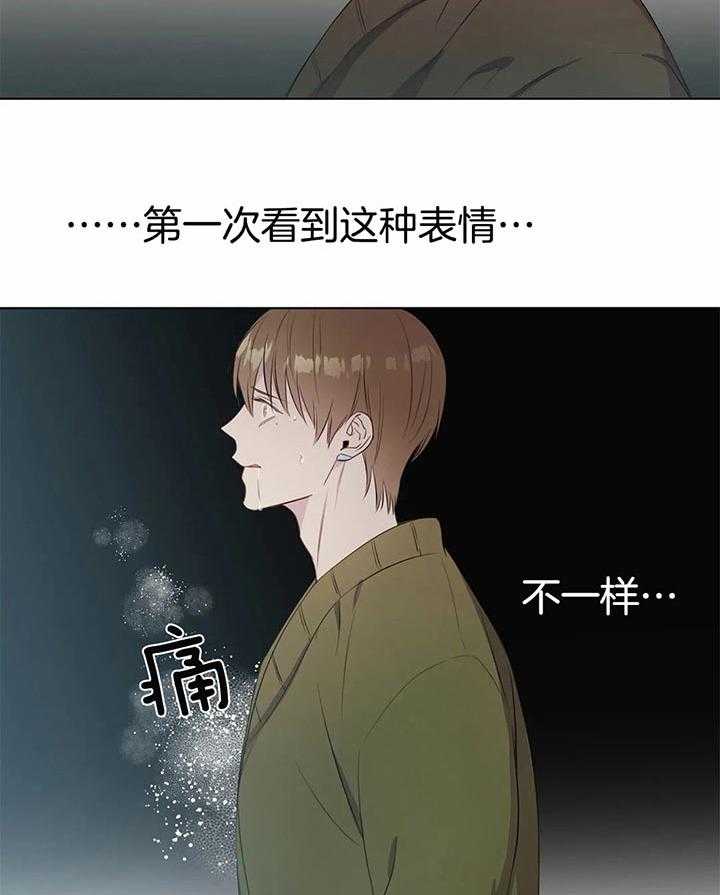 第37话_要你的爱14