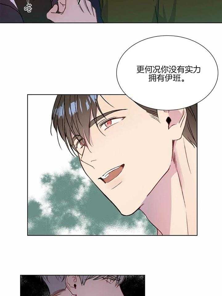 第55话_因为我想要4