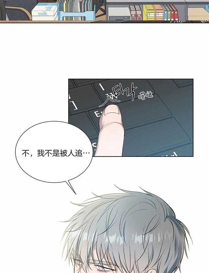 第58话_我是在追人1