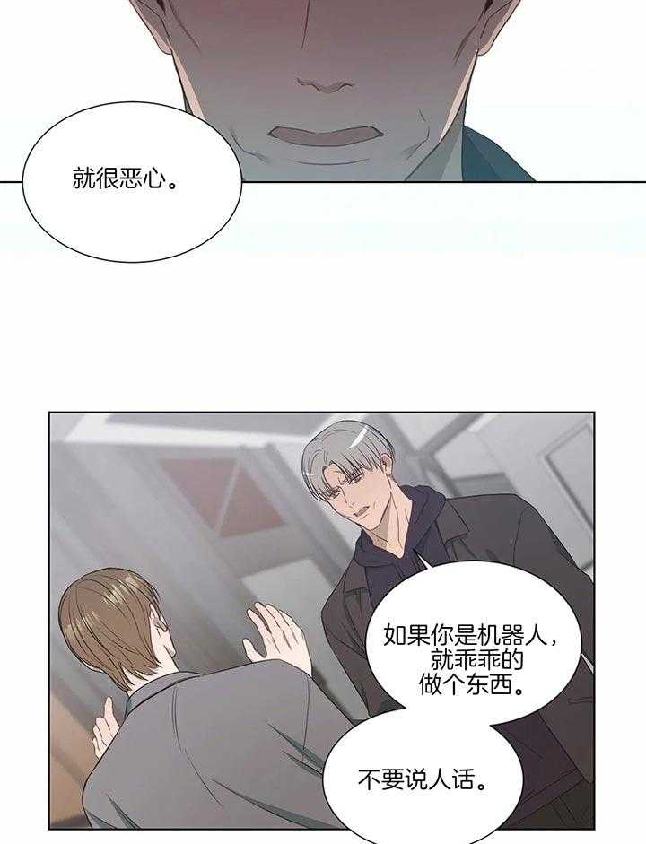 第61话_原来是机器人3