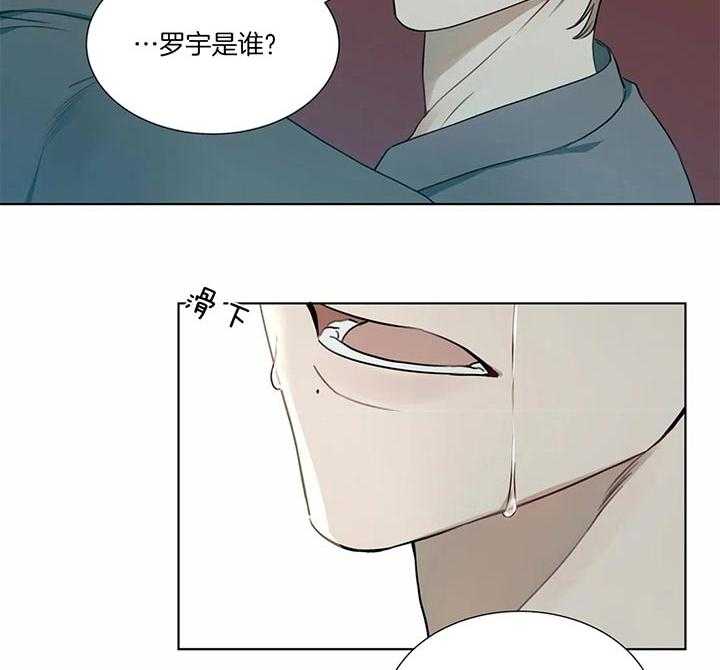 第63话_罗宇是谁12