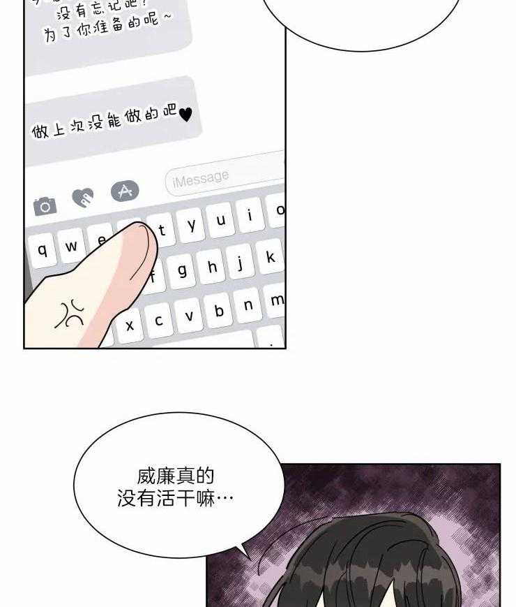 第30话_可爱的一面2