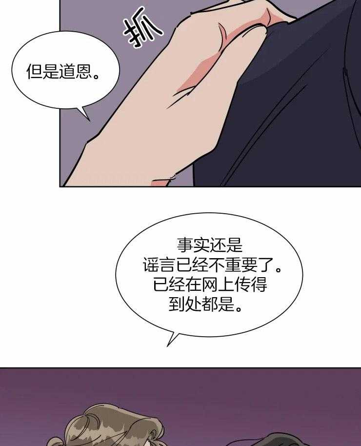 第35话_卷入事件2