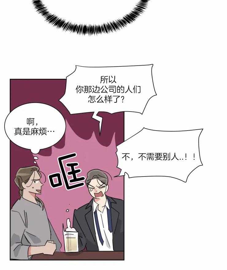 第38话_他的选择21