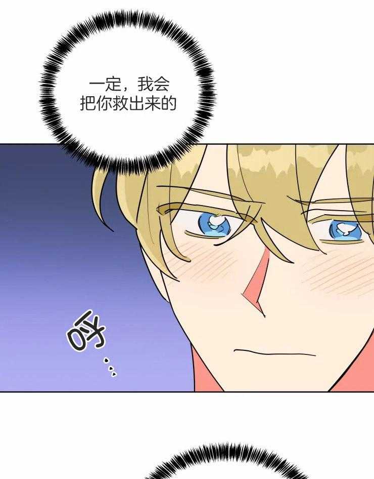 第51话_来救我了28