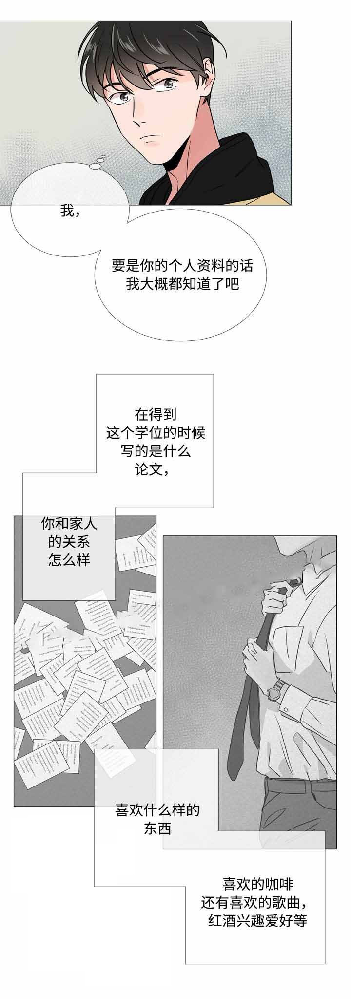 第29话_珍贵礼物14