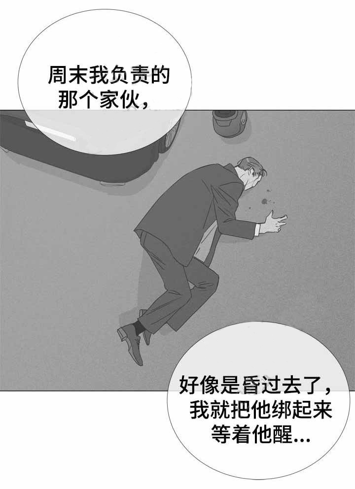 第35话_我是帮你6