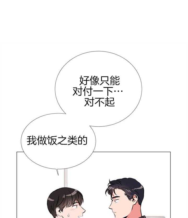 第66话_一触即发25