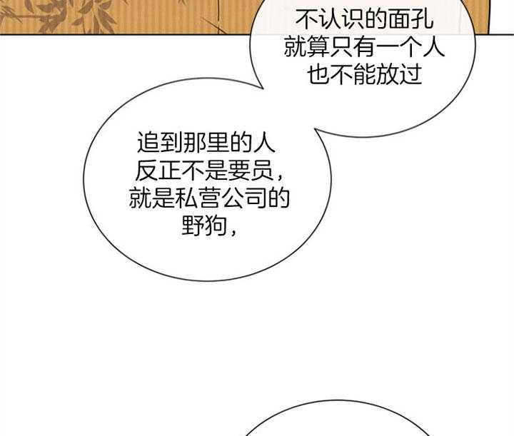 第86话_陷阱3