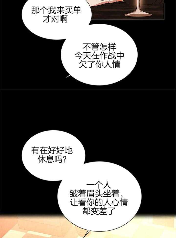 第90话_初见7