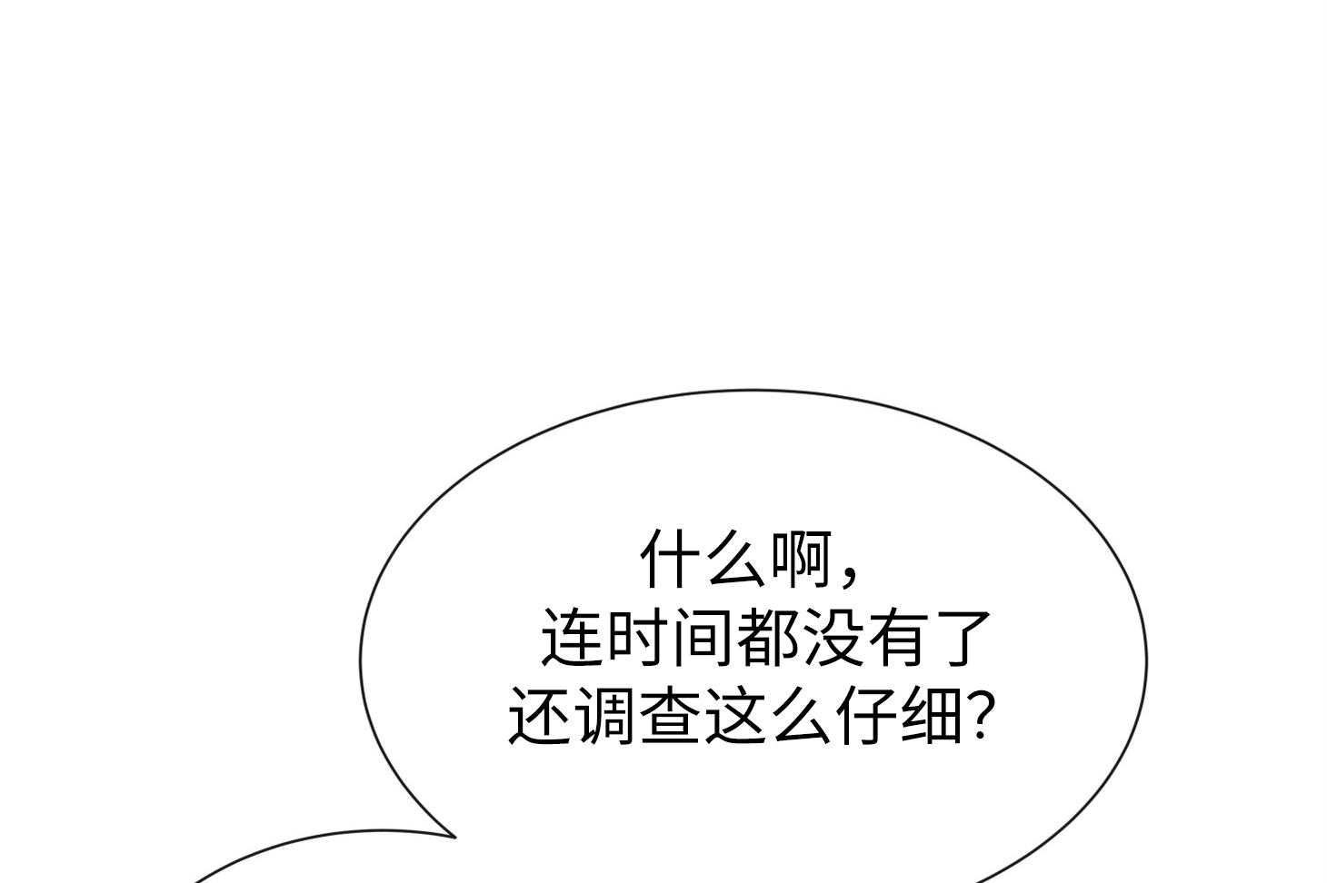 第167话_不要离我太近25