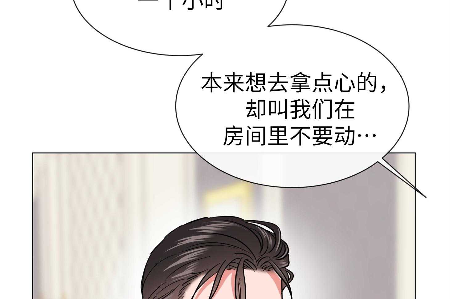 第167话_不要离我太近52