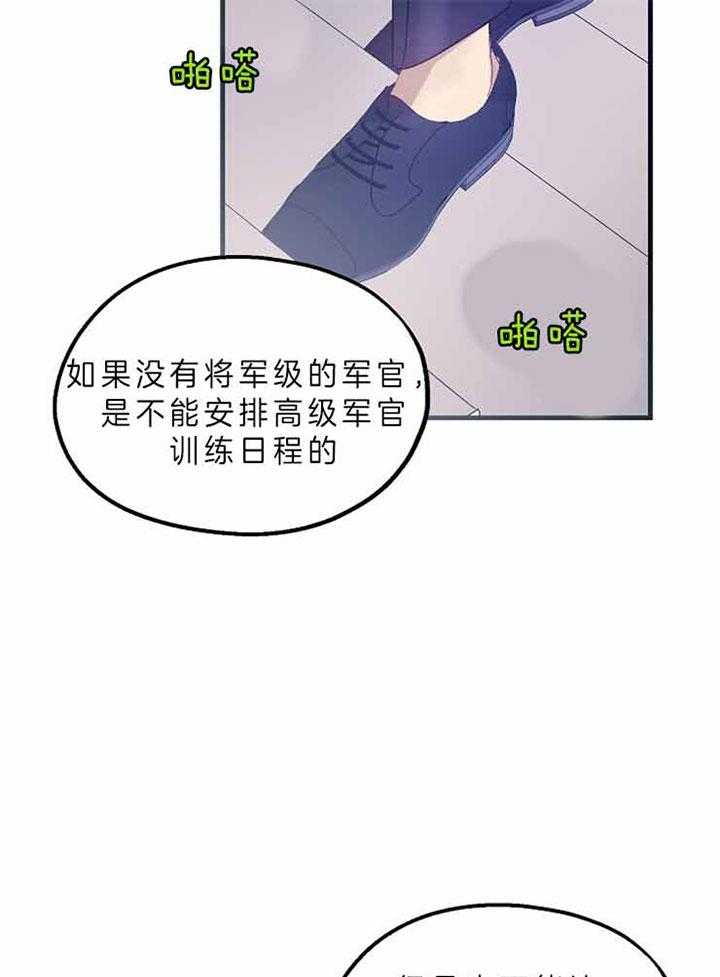 第63话_那个名字29