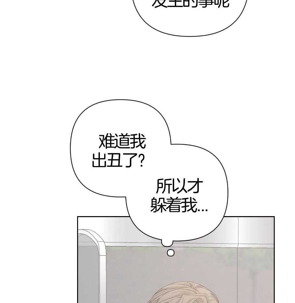 【avle】漫画-（第97话_放弃）章节漫画下拉式图片-6.jpg